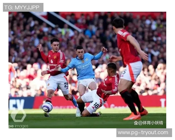 世界杯曼市德比激战曼城与曼联战成平局绝杀瞬间引发全场狂欢解析