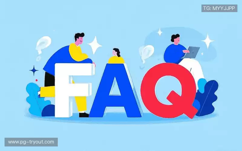 用户FAQ